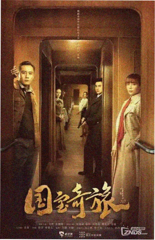 谍战剧代号青鸟热播电视剧全集